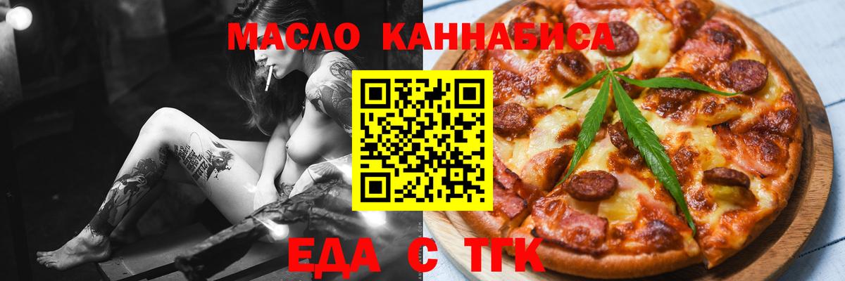 Печенье с ТГК конопля  Вход с VPN  Комсомольск-на-Амуре 
