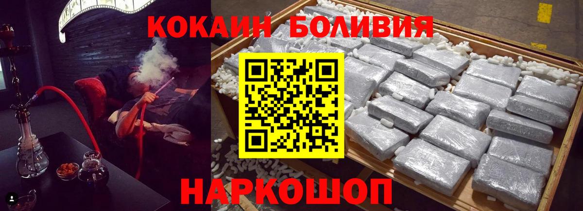 Cocaine Колумбийский  COCAIN Колумбийский  Вход с VPN  Cocaine  Комсомольск-на-Амуре 