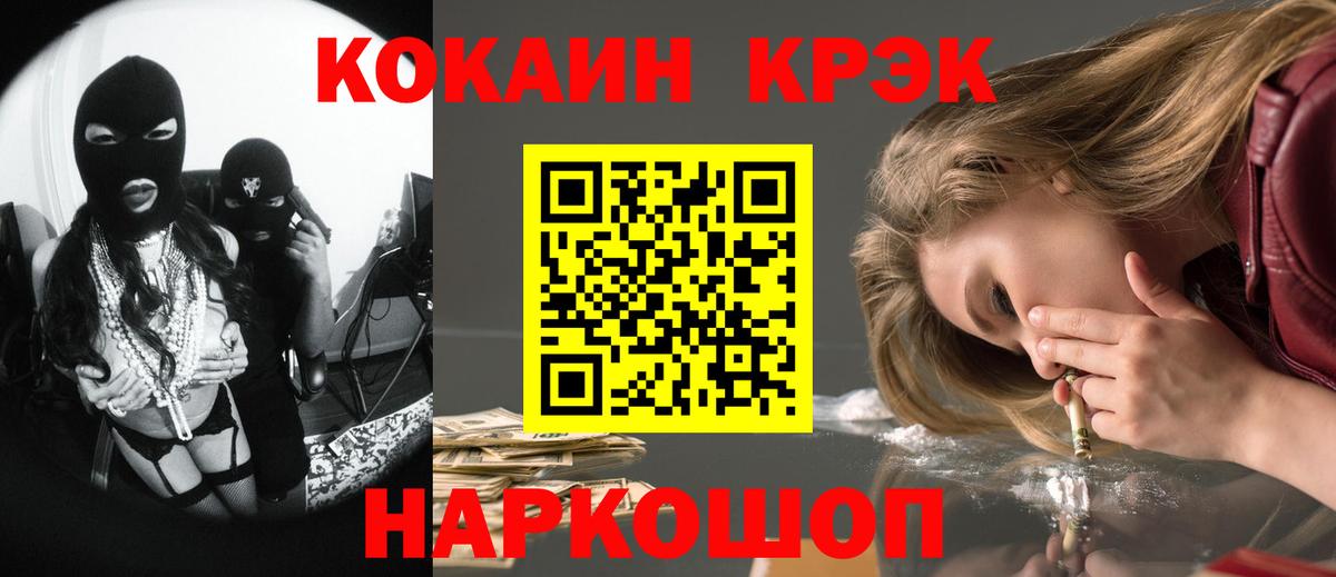 Cocaine 98% Комсомольск-на-Амуре