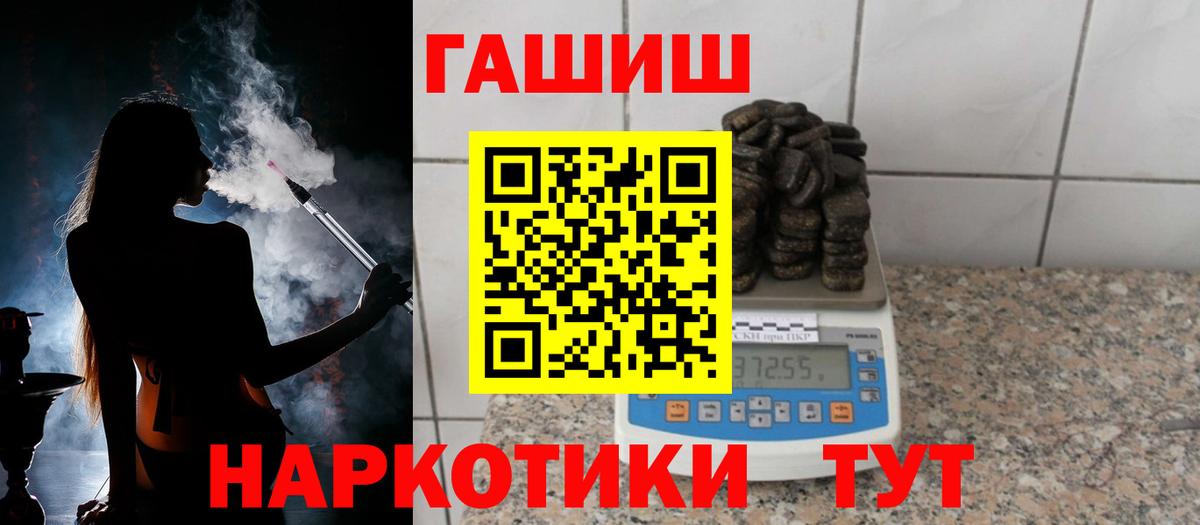 ГАШИШ Cannabis  ГАШИШ убойный  Вход с VPN  ГАШ  Комсомольск-на-Амуре 