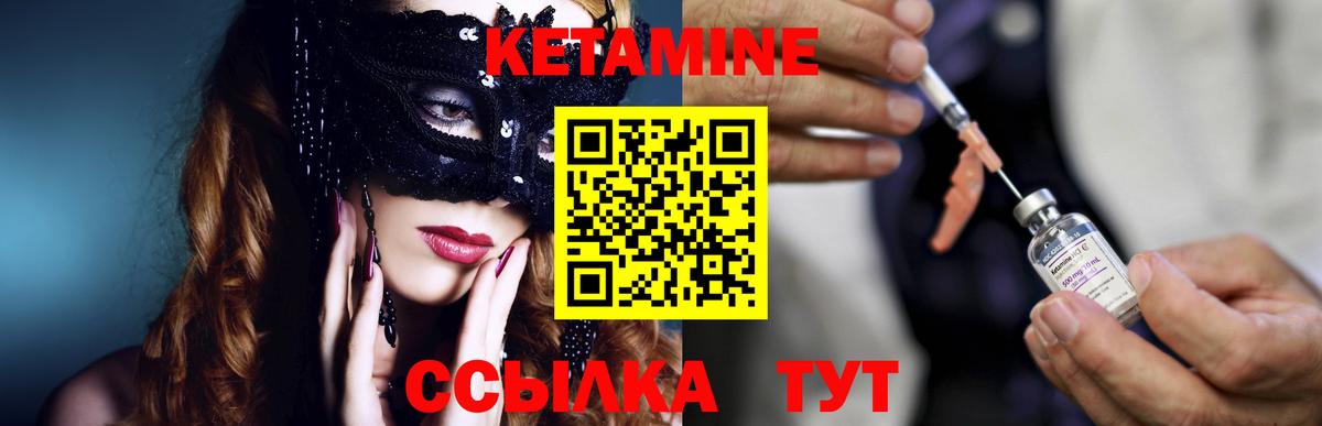 kraken маркетплейс  Вход с VPN  Комсомольск-на-Амуре  Кетамин VHQ 