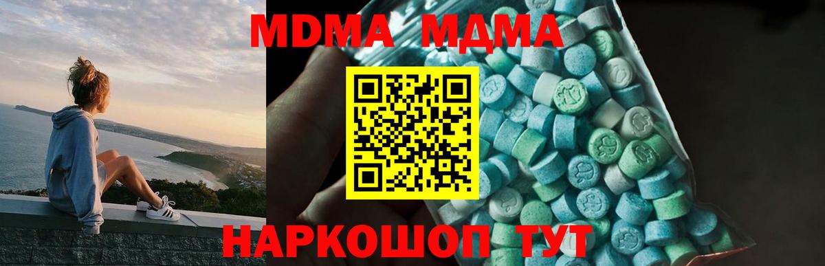 MDMA crystal  МДМА кристаллы  Комсомольск-на-Амуре  Вход с VPN 