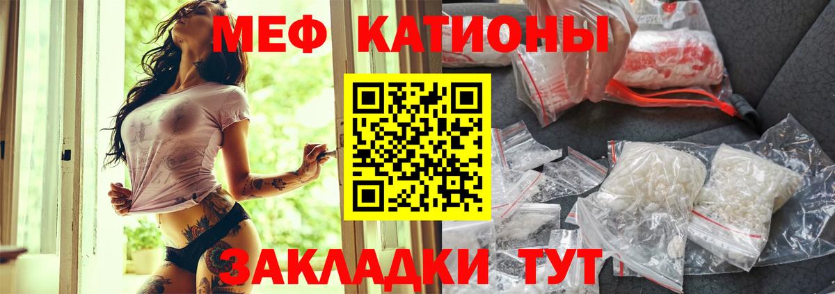 Мефедрон кристаллы  Вход с VPN  Комсомольск-на-Амуре 
