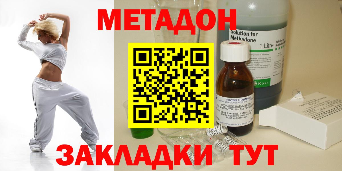 МЕТАДОН кристалл  Вход с VPN  Метадон белоснежный  Комсомольск-на-Амуре 