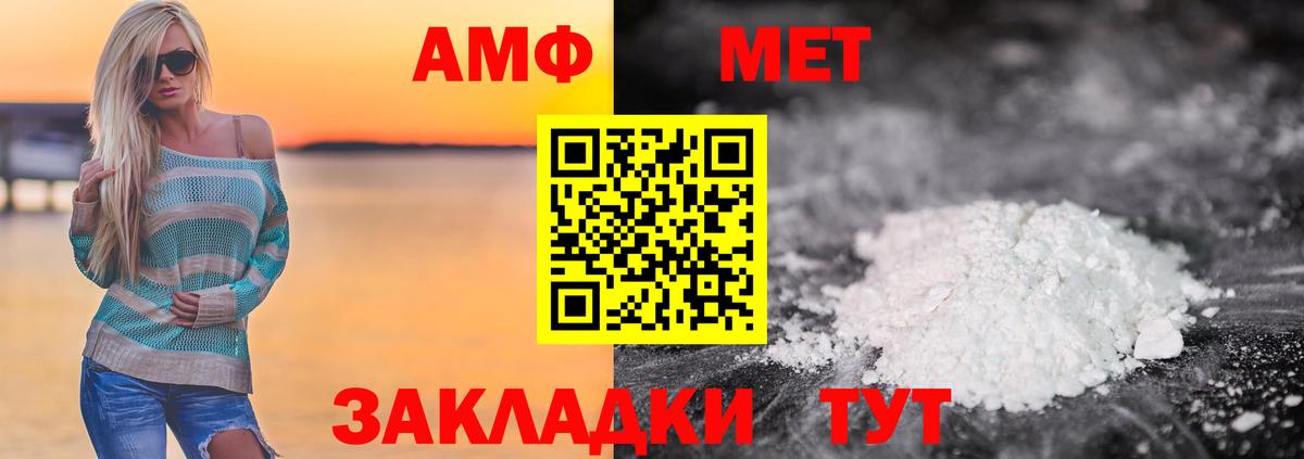 МЕТАМФЕТАМИН Декстрометамфетамин 99.9% Комсомольск-на-Амуре