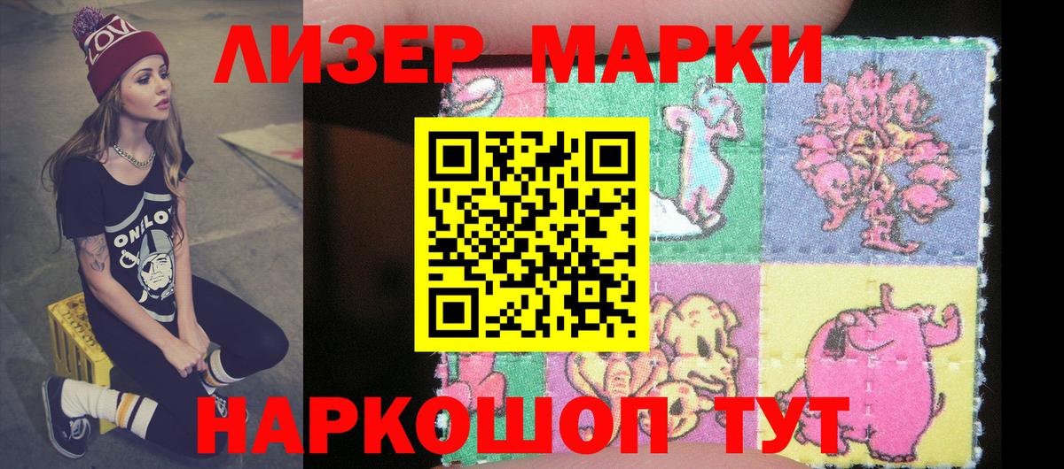 Марки NBOMe 1500мкг  Вход с VPN  Комсомольск-на-Амуре 