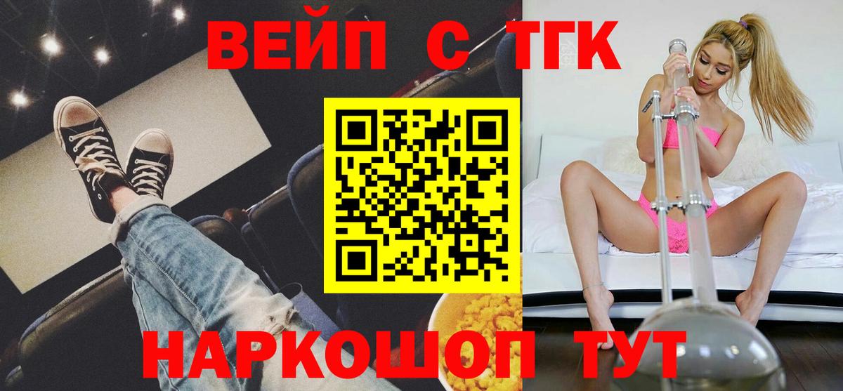 Комсомольск-на-Амуре  где найти наркотики  Дистиллят ТГК Wax  Вход с VPN  Дистиллят ТГК жижа 