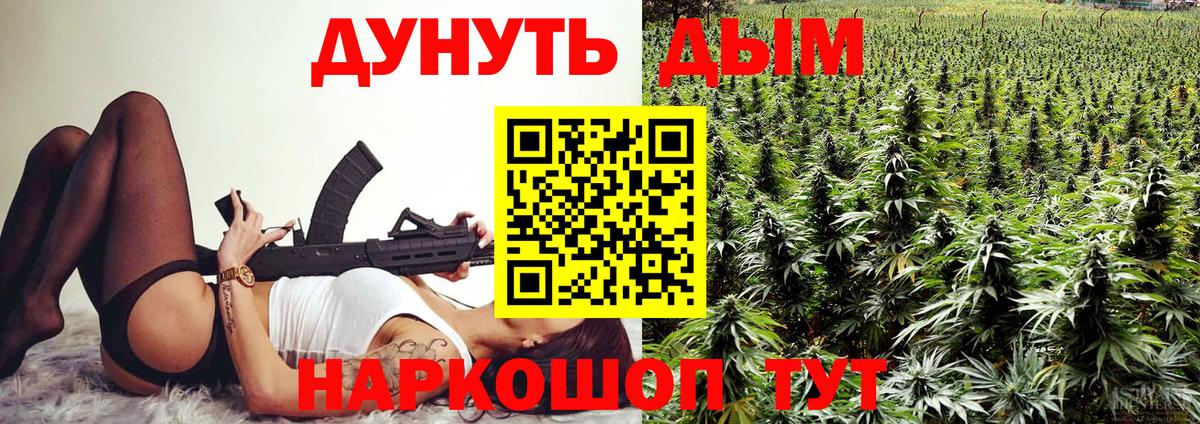 Комсомольск-на-Амуре  Бошки марихуана конопля  Шишки марихуана планчик  Вход с VPN 
